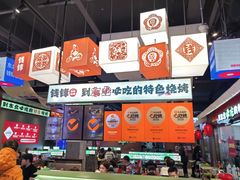 -钱锋炭缸烧烤(南湖大路总店)