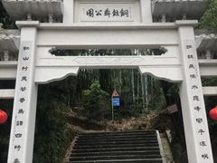 -红山村