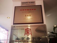 -东兴楼饭庄(六里桥店)