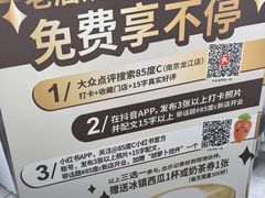 -85度C(南京龙江店)