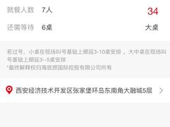 -海底捞火锅(大融城店)