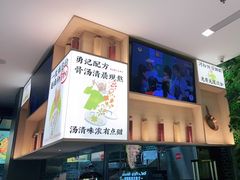 -蔡澜Pho·越南粉餐厅(海上世界店)
