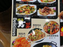 菜单-双杰北大抻面(水域蓝湾店)