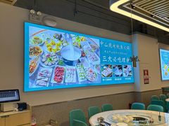 -粤顺渔坊·中山脆肉鲩火锅(清湖店)