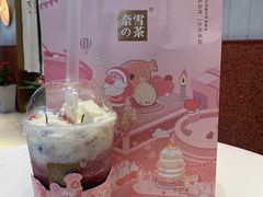-奈雪的茶(中海环宇荟店)