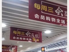 -万佳商业广场