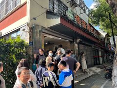 -杨招娣糕点(装驾桥巷店)