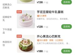 -流酥可心·牛乳蛋糕商店(禾祥西路店)