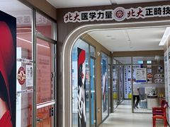 -固德口腔(南城总院)
