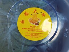 -西塔大冷面(三好街店)