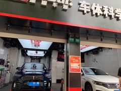-车咖车美·AX隐形车衣改色膜