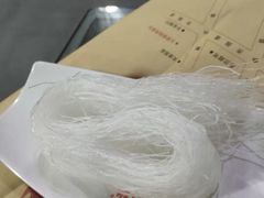 粉丝（半份）-大明铜锅·烤涮坊·烧烤(总店)