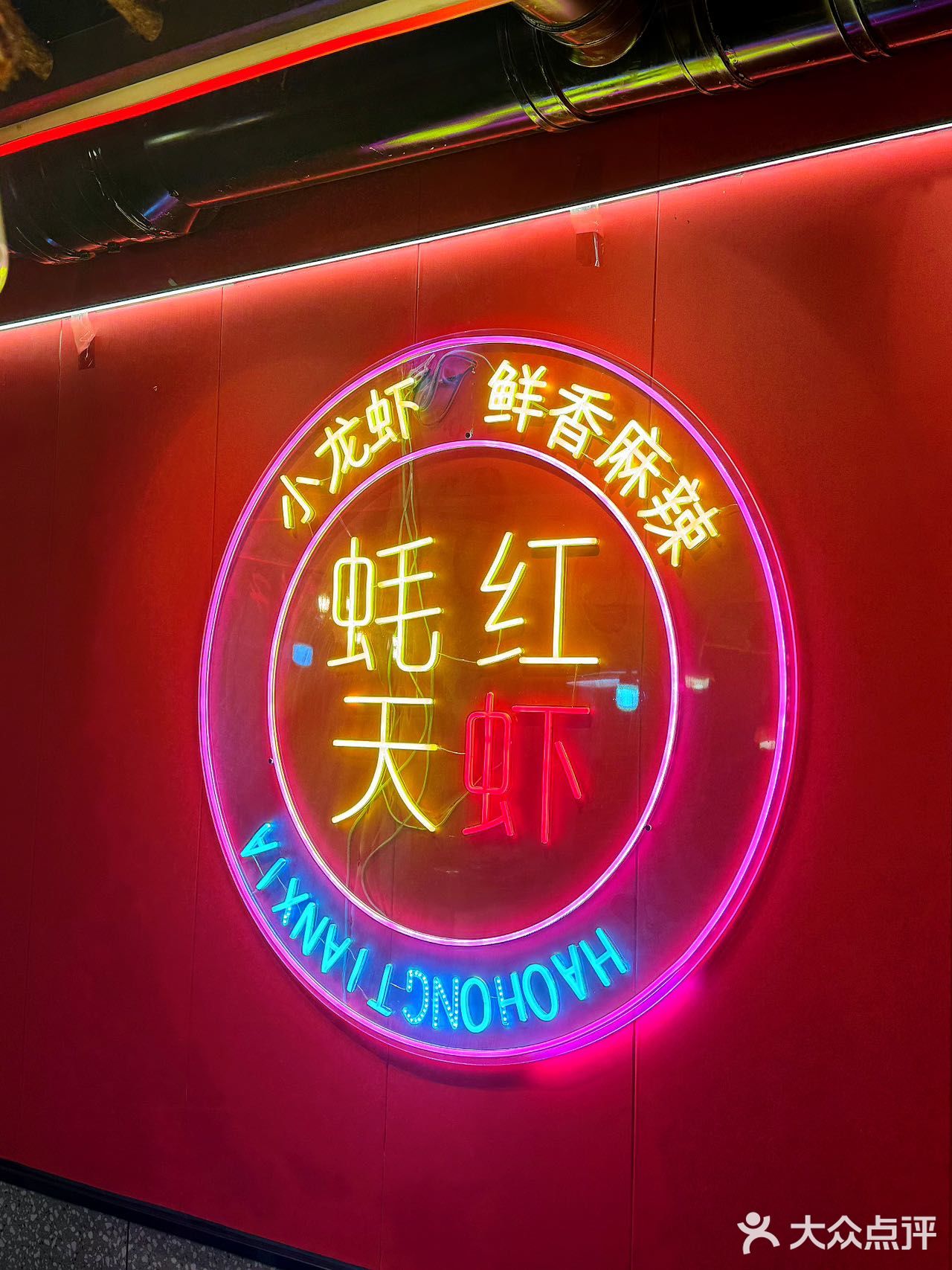 在这里吃到了只yi家的亲花椒龙虾