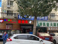 -杀猪天·韩国烤肉(总店)
