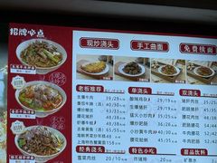 -寻裕记·现炒浇头面(人民广场店)