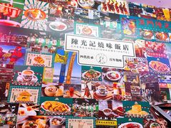 -澳门陈光记烧味饭店(万象城店)