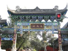 -洞子口张老二凉粉(文殊院店)