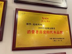 -沈姐万州烤鱼(沙坪坝七中店)