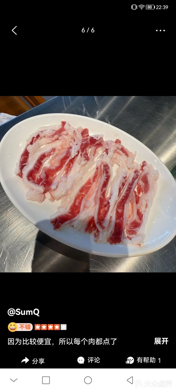 吃的很开胃。牛肉份量比较小，两个人点了四份