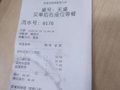 账单-百家鸡味馆(清泰店)