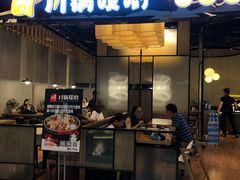 门面-川锅哎哟·麻辣香锅(国大城市广场店)