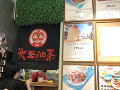 -大王油茶(磁器口店)