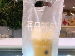 -每日新鲜水果吧(黄浦来福士店)