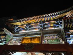 -敦煌夜市