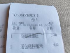 -四海轩(珠海海泉湾店)