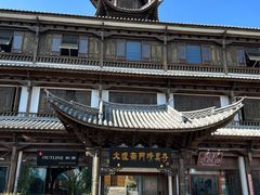 -大理古城