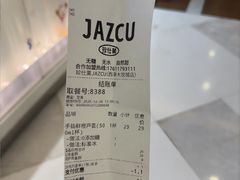 -Jazcu珍仕菓鲜榨果汁(西单大悦城店)