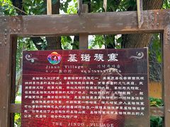 -云南民族村