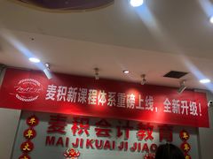 -重庆麦积会计培训学校(南坪校区)