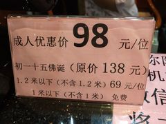 -大佛寺高级素食自助餐厅