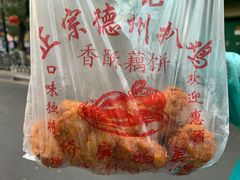 -陶记正宗德州扒鸡(科巷店)