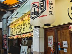 -66大阪烧烧鸟·益市家系拉面出张所