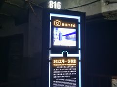 -816工程景区