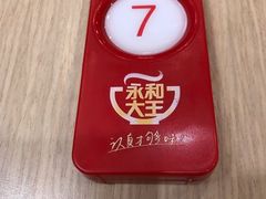 -永和大王(茉莉上新·共和新路店)