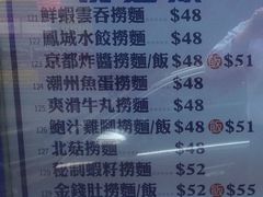 菜单-深仔记茶餐厅(亚士厘道店)