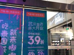 店内环境-凯德广场(武胜路店)