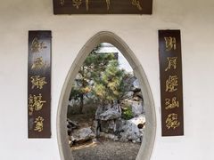-八大山人梅湖景区