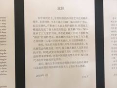 -东京国立博物馆