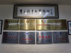 -牛马行牛肉饸饹铺(长春总店)