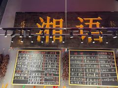 -湘语·湖南家常菜(新洲店)
