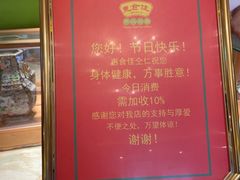 -惠食佳(滨江大公馆店)