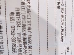 -汉堡王(江海广场店)