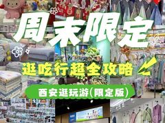 -西北轻工批发市场
