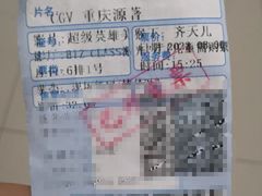 -CGV影城(源著IMAX店)