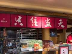 -嘉华鲜花饼(四方街旗舰店)