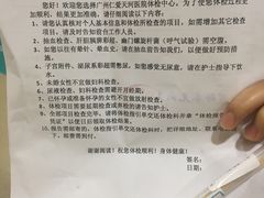 -广州仁爱天河医院体检中心